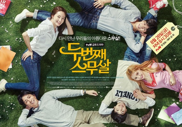 신선함과 더불어 매니아층이 높아지고 있는 tvn 드라마 | 인스티즈