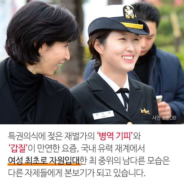 금수저 내려놓고 입대한 재벌가 엄친딸ㄷㄷㄷ | 인스티즈