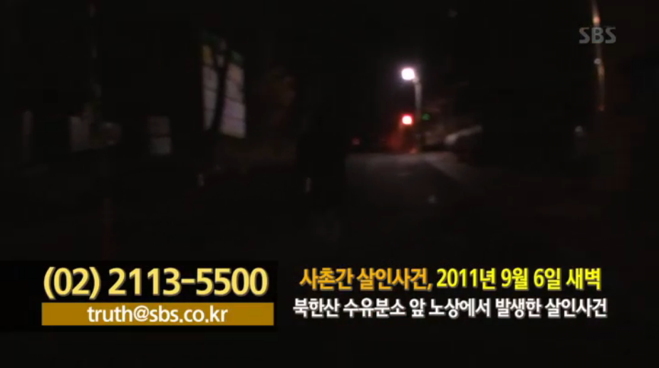 지금 그것이 알고싶다에서 기다리는 제보 | 인스티즈
