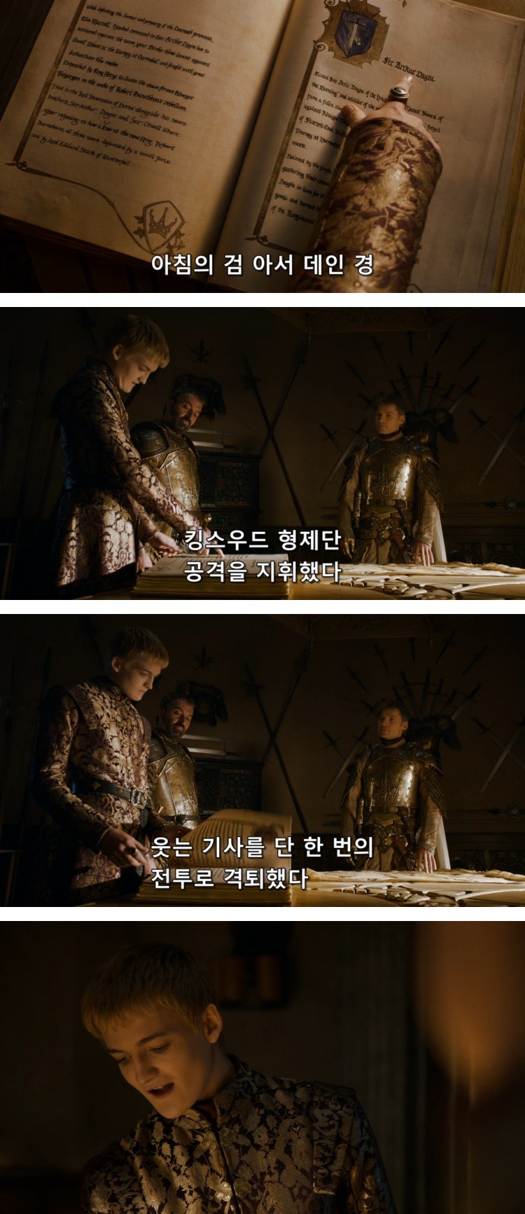 스포 [왕좌의게임] 티리온의 위기 7화 | 인스티즈