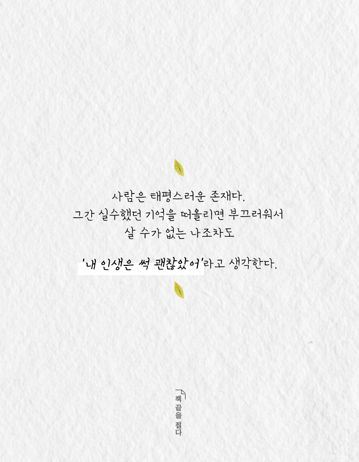 시한부 할머니의 유쾌한 일기 | 인스티즈