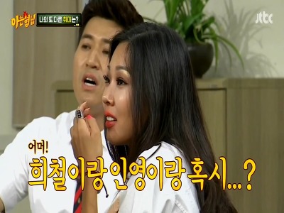 [아는형님] 잊을만 하면 등장하는 키워드 | 인스티즈