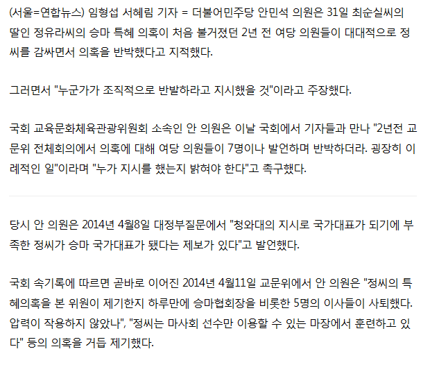 새누리당의 결사옹호가 아니었다면 2년전 이미 나라를 바로잡을 기회가 있었음 | 인스티즈