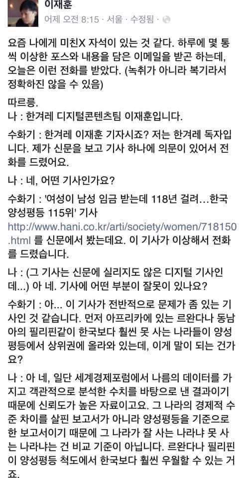 고통받는 기자님.jpg | 인스티즈