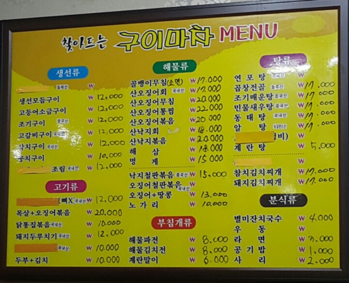 산오징어나라 이미지