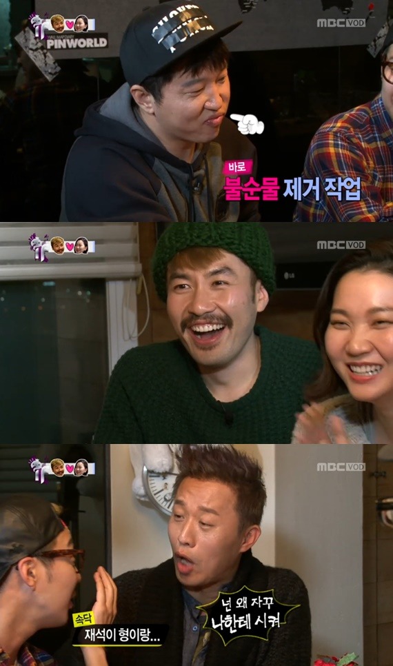 무한도전 끈적한 우정 | 인스티즈