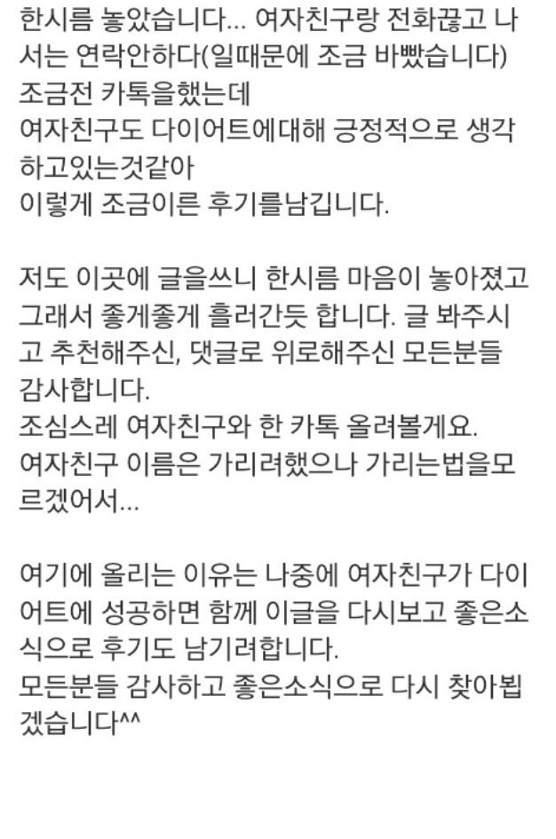 고전) 100kg가 넘어버린 여자친구 | 인스티즈