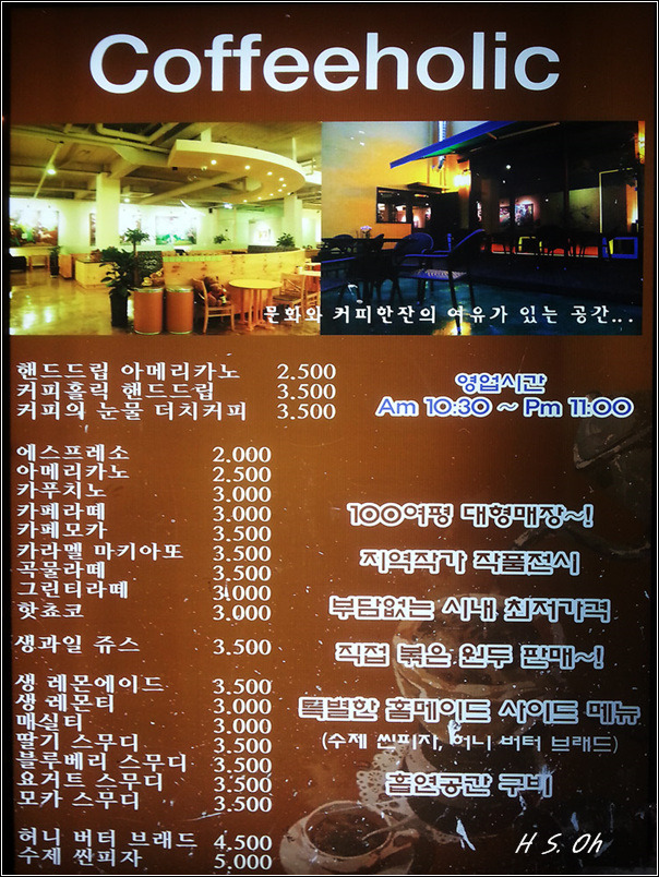 커피홀릭 이미지