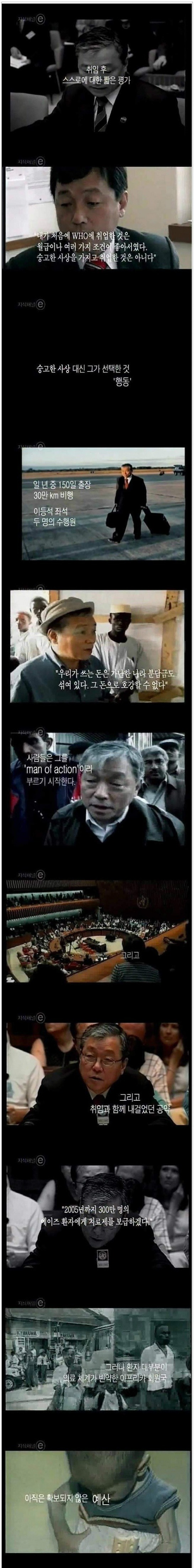 UN과 전세계의 존경을 받은 한국인 | 인스티즈