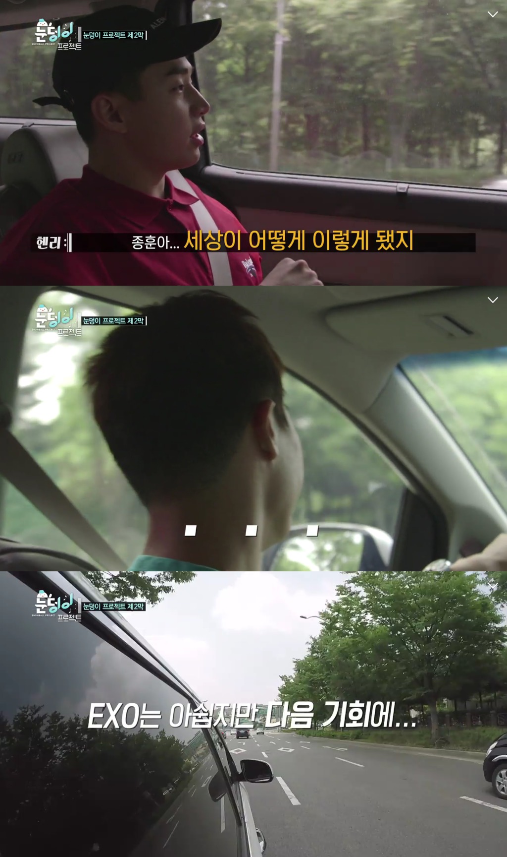 진지한 헨리와 말이 1도 안통하는 엑소.jpg | 인스티즈