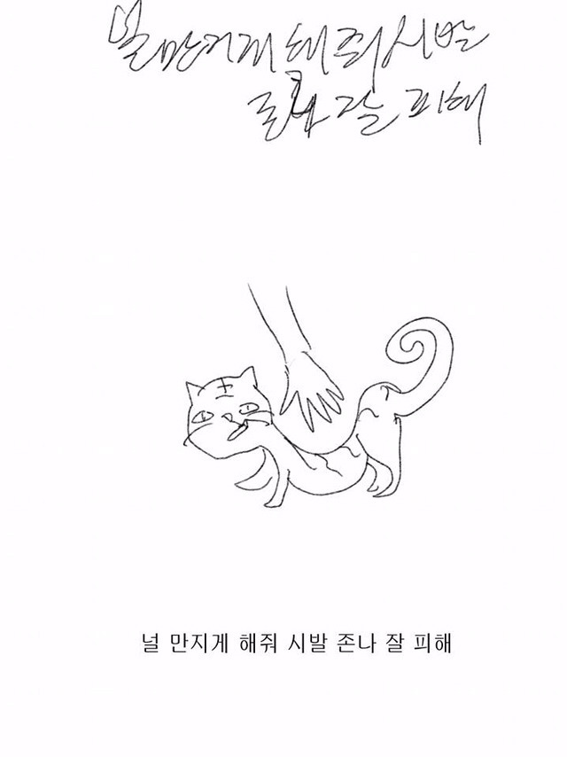 요즘 핫하다는 와나나툰 작가가 술마시고 그린 만화. Jpg | 인스티즈