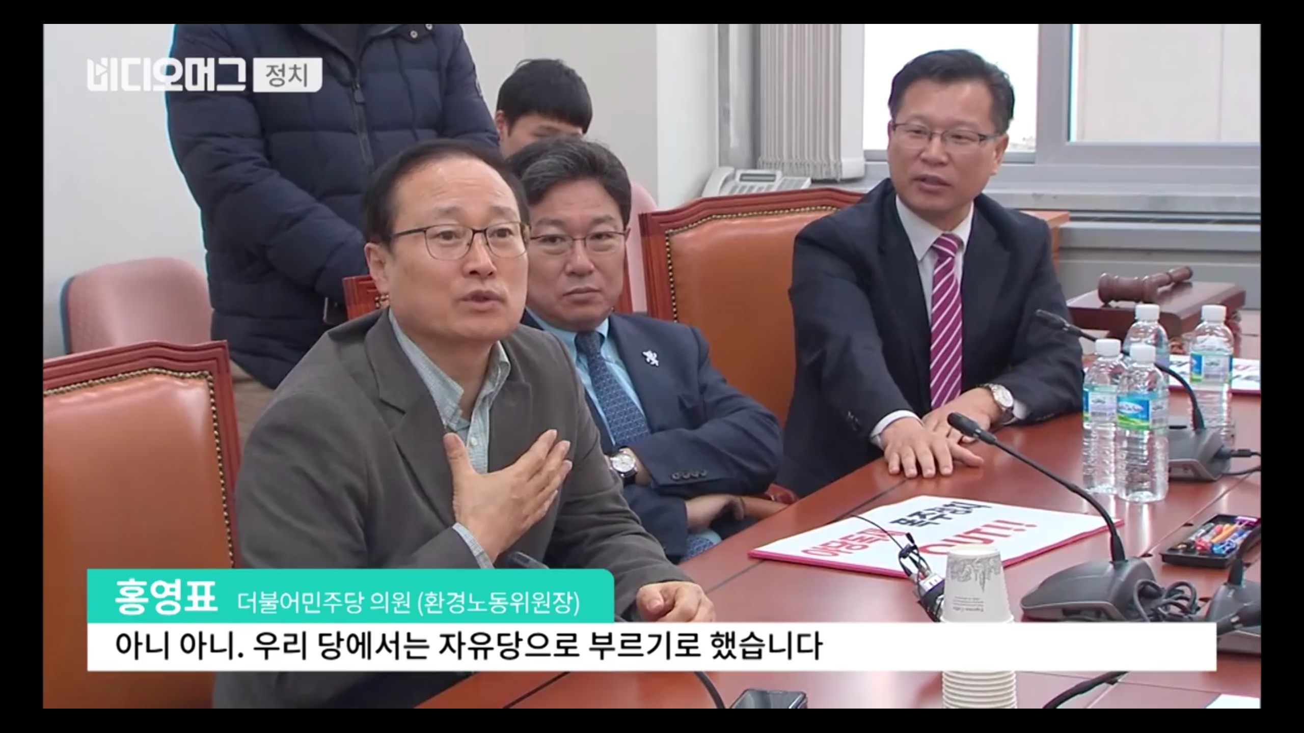?? : 우리가 더러운 민주당이라고 부르면 되겠어요?! | 인스티즈
