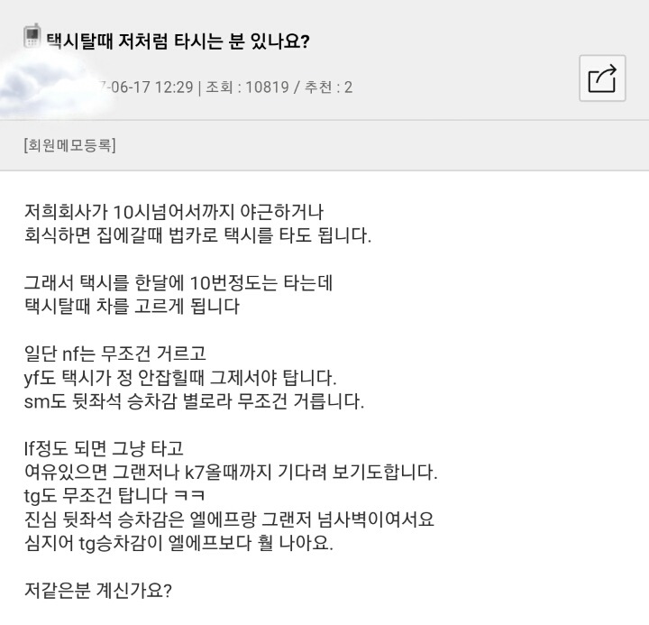 승차거부 | 인스티즈