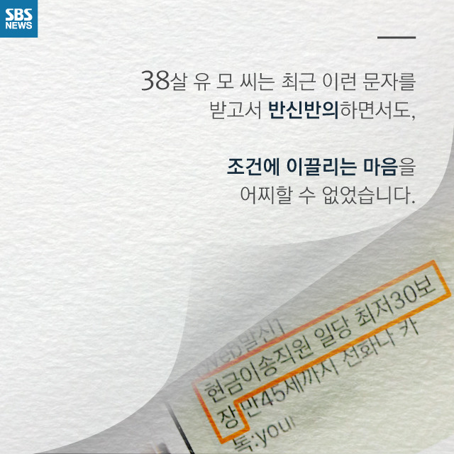  구직자 낚는 사기꾼 | 인스티즈