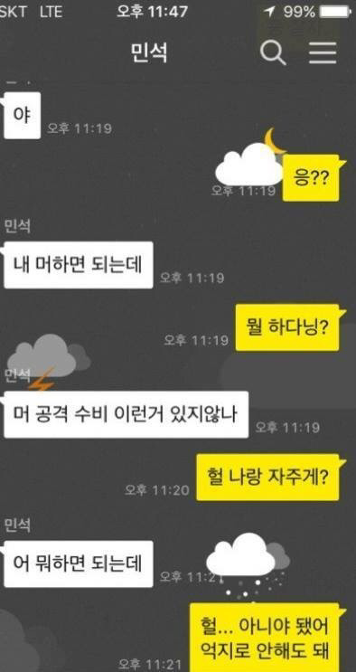 진짜 친구 | 인스티즈