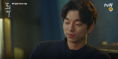 [도깨비] 침대를 좋아하는군 | 인스티즈