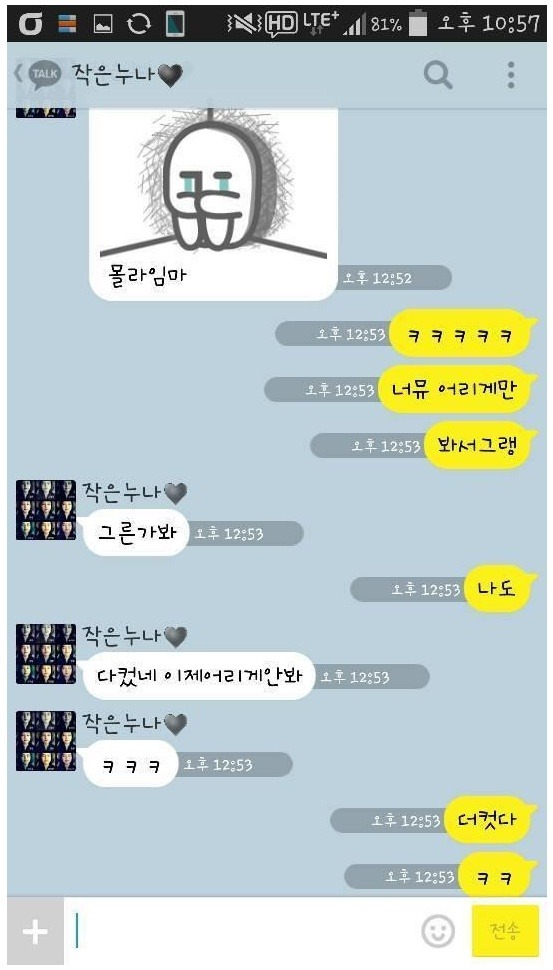 수지의 문자.jpg | 인스티즈
