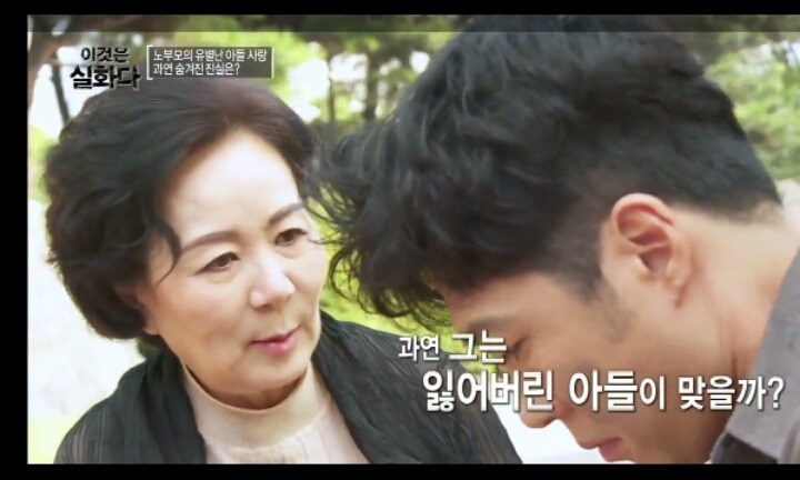 노부모의 유별난 아들 사랑 -1편- (이것은 실화다) | 인스티즈