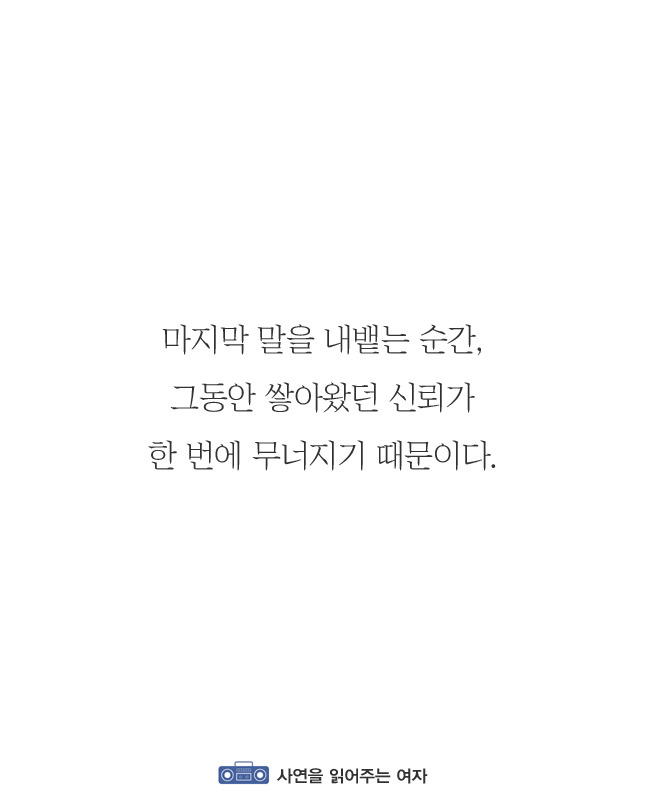 홧김에 헤어지자는 말을 꺼내면 안 되는 이유 | 인스티즈