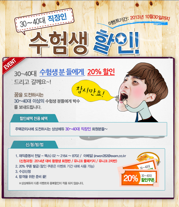상상에듀 이미지