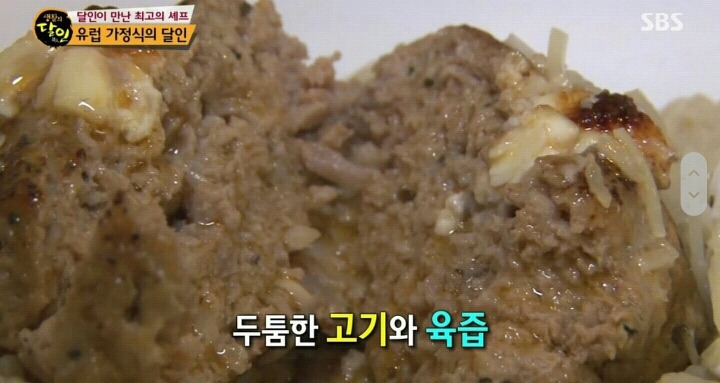 생활의 달인 회기동 유럽가정식.jpg | 인스티즈
