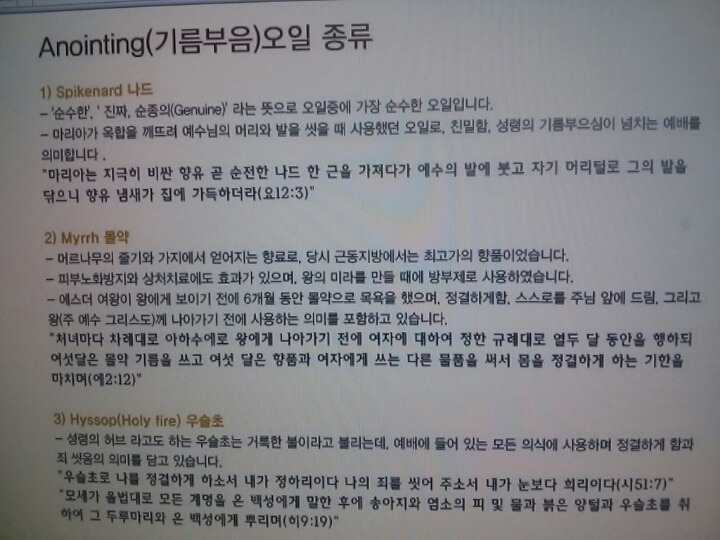 어노인팅오일 이미지