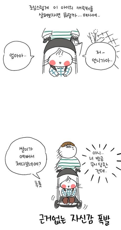 넘나 사랑스러워서 마음까지 다 말랑말랑해지는 아가 | 인스티즈