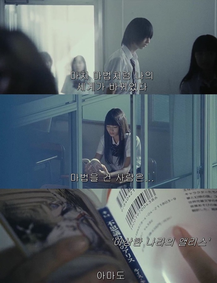 영화에서 왕따(괴롭힘)당하는 인물의 대사 | 인스티즈