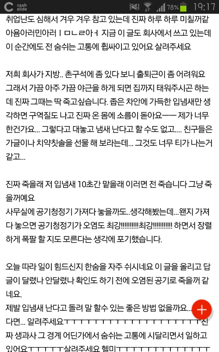 상사 때문에 퇴사 하고 싶습니다 | 인스티즈