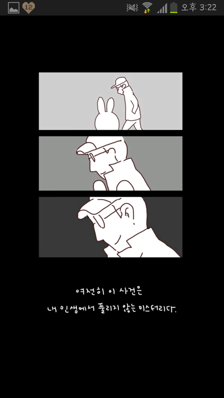 오늘 어느 한 웹툰.. | 인스티즈