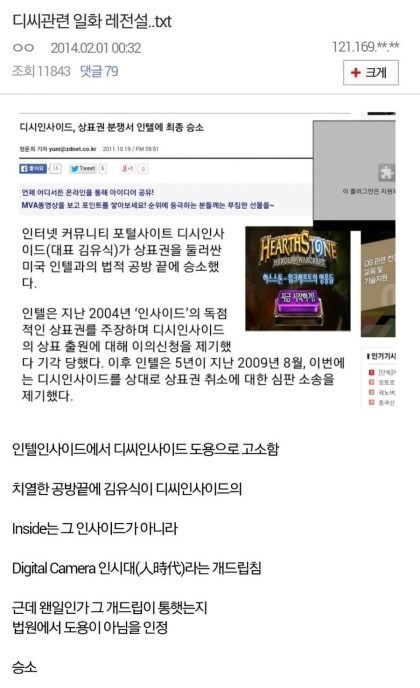 디시인싸이드의 레전드 설화.sull | 인스티즈
