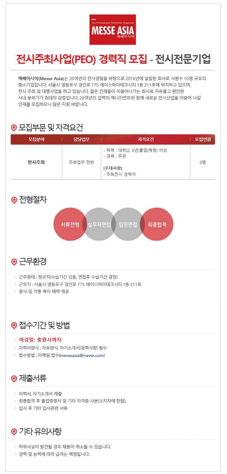 메쎄아시아 이미지