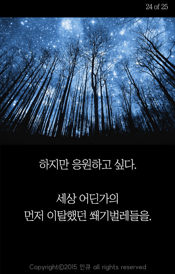 응원받아 마땅한 사람들 | 인스티즈