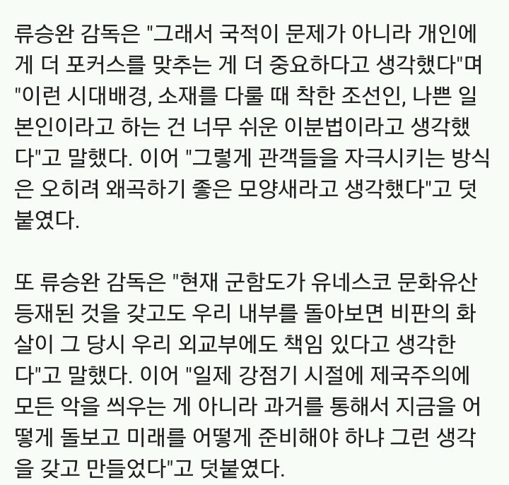 군함도를 이분법적으로 다루지 않은것에 대한 류승완 감독과 주연배우들의 인터뷰 | 인스티즈