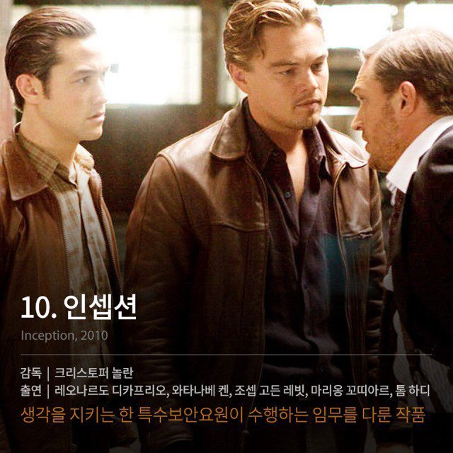 충격적인 반전이 있는 외국영화들 | 인스티즈