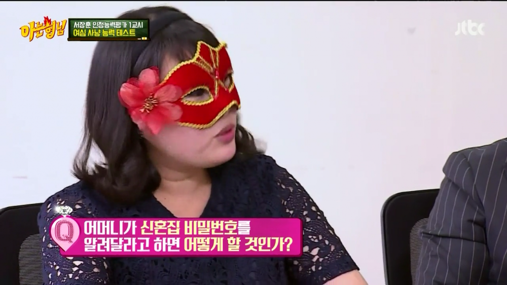 [아는형님] 여심 사냥 능력 테스트 질문 수준 | 인스티즈