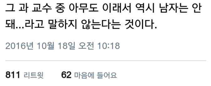 여자는 이래서 안돼 | 인스티즈