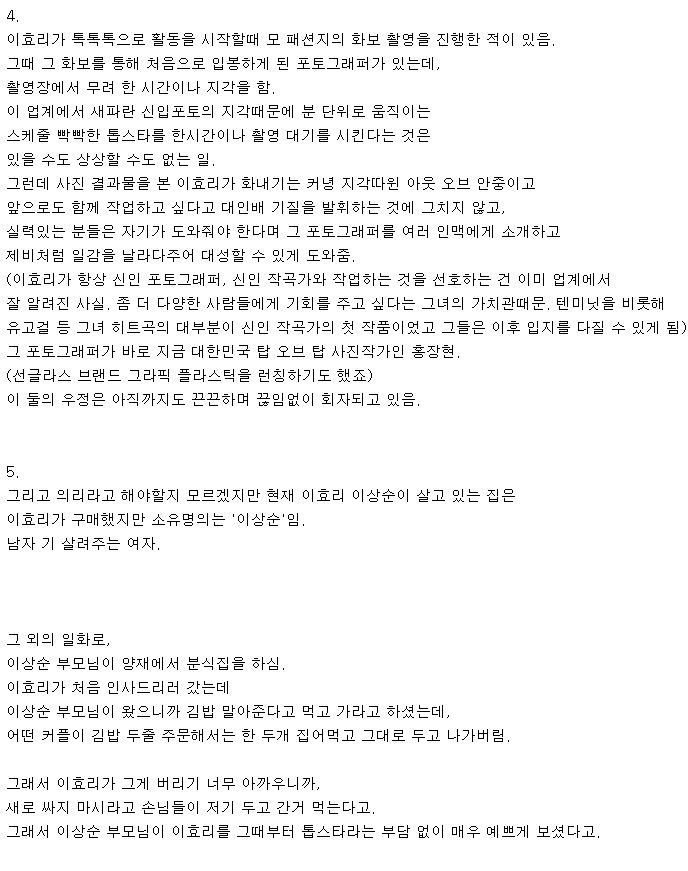 의리 넘치는 이효리 | 인스티즈