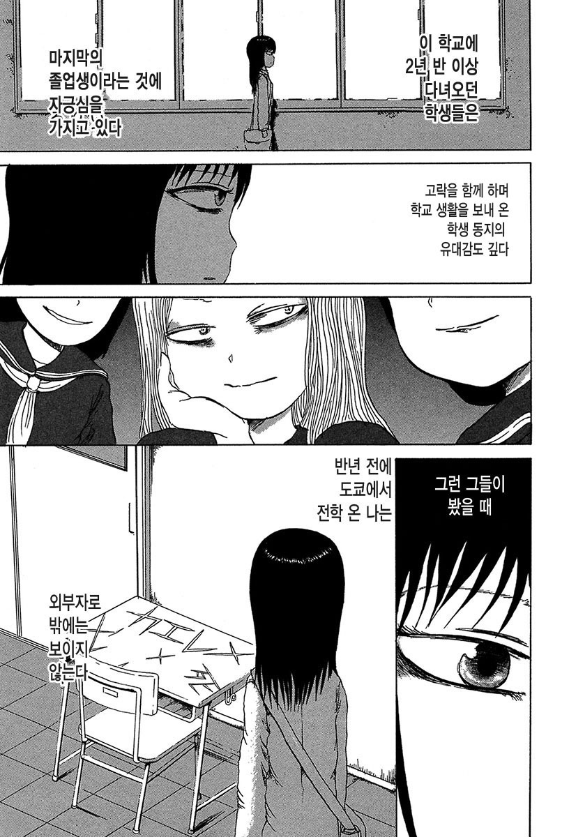 [만화] 미스 미소우 | 인스티즈