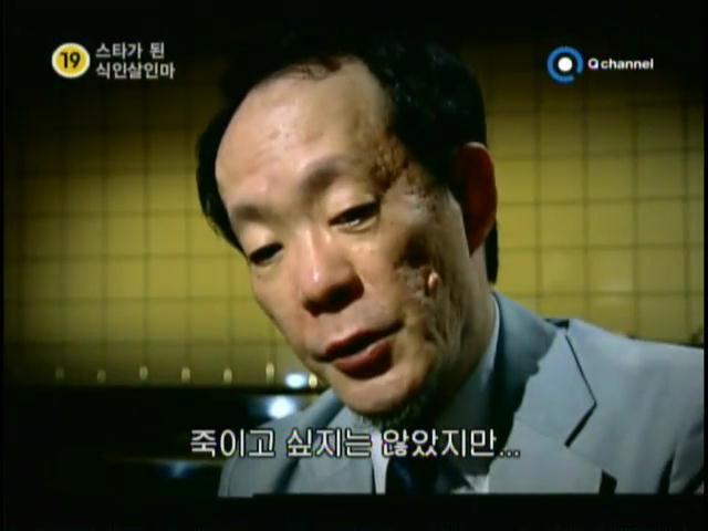 사람먹고 스타가 된 일본 살인자.jpg (혐오주의) | 인스티즈