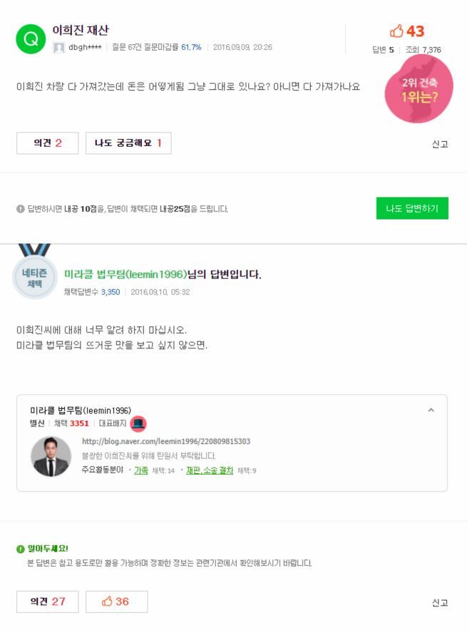 이희진 법무팀 클라스.jpg | 인스티즈