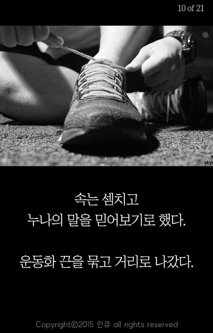 무기력을 극복했던 이야기 | 인스티즈