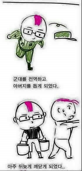 나의 아버지는 노동자셨다 | 인스티즈