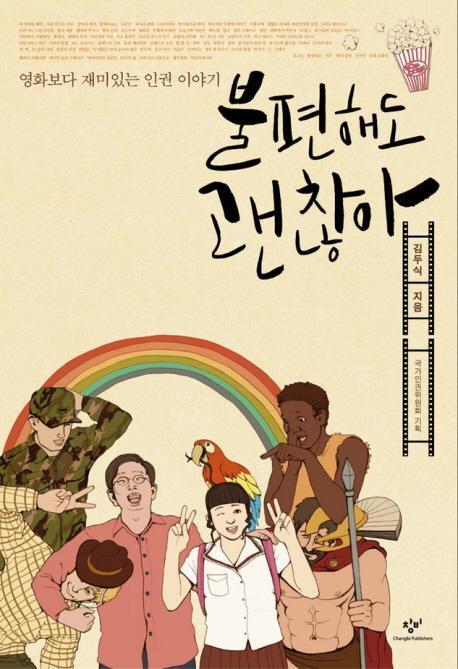 하나바협동조합 이미지