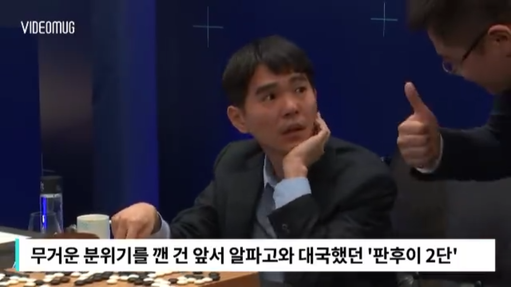 다시 보는 이세돌 vs 알파고 4국 사진요약.jpg | 인스티즈