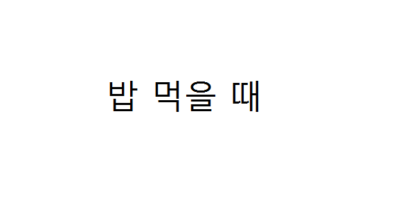 엄마의 잔소리 갑 | 인스티즈