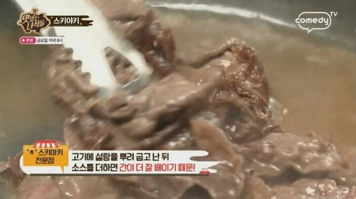맛있는 녀석들 스키야키.jpg | 인스티즈