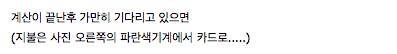 일본 편의점 알바생들의 희소식 | 인스티즈