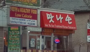 맛나손 이미지