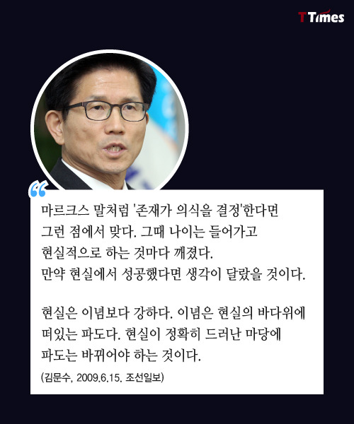 김문수는 어떻게 극보수가 됐나 | 인스티즈